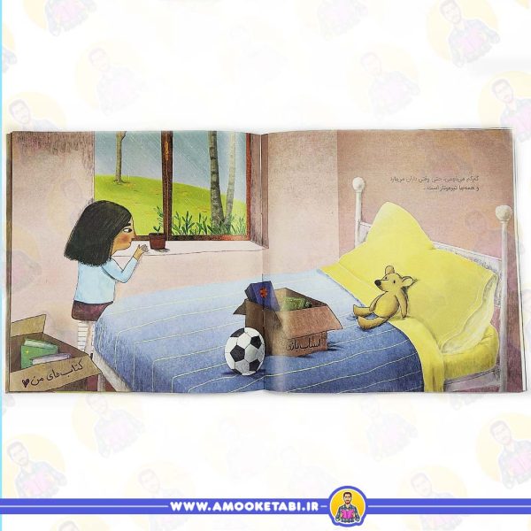 خرید و قیمت کتاب وقتی زندگی ساز مخالف میزند کتاب کودک