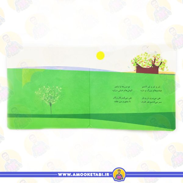 قیمت کتاب پنجره رو وا کنید حیوانات مزرعه