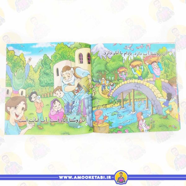 خرید کتاب اب امانت است