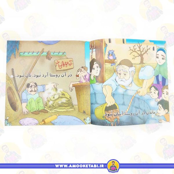 قیمت کتاب اب امانت است
