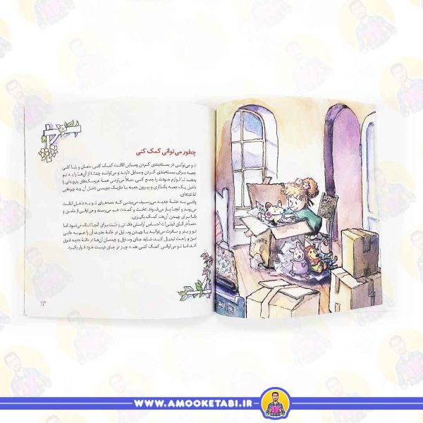 خرید کتاب سلام محله جدید کتاب خردسالان