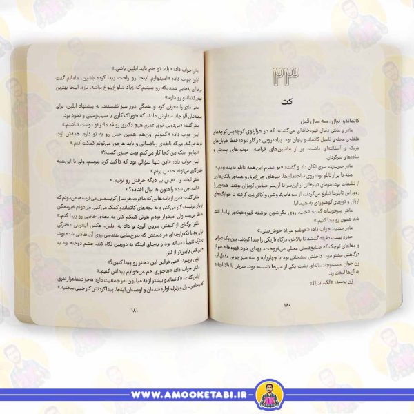 قیمت کتاب جاسوسان عملیات گلدن دیت