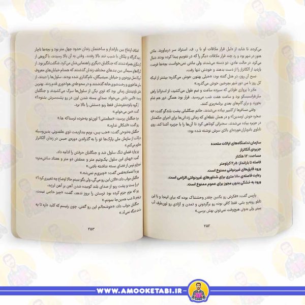 کتاب جاسوسان عملیات گلدن دیت کتاب داستان