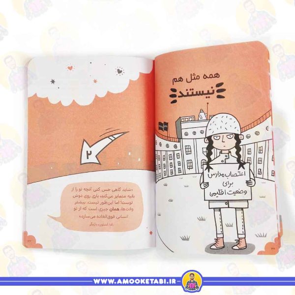 متن و تصویر کتاب نیازی نیست بلند حرف بزنی