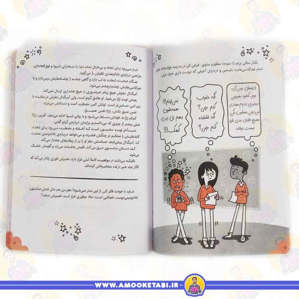 قیمت کتاب نیازی نیست بلند حرف بزنی