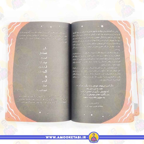 خرید کتاب نیازی نیست بلند حرف بزنی