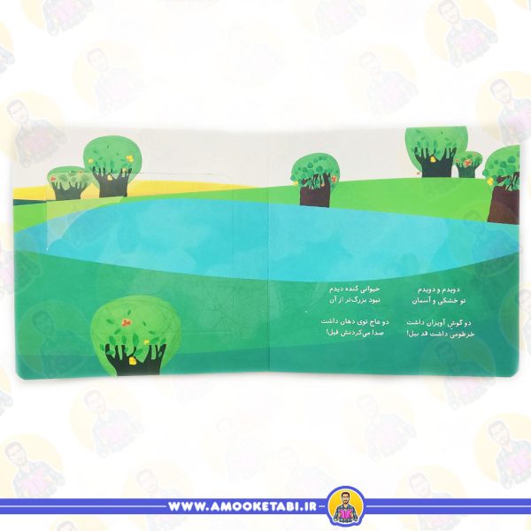 شعر و تصویر کتاب پنجره رو واکنید حیوانات جنگل