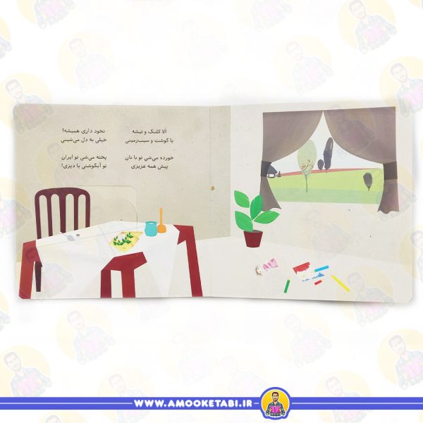 قیمت کتاب پنجره رو واکنید غذاها