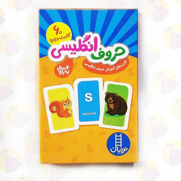 کارت دورو حروف انگلیسی عمو کتابی