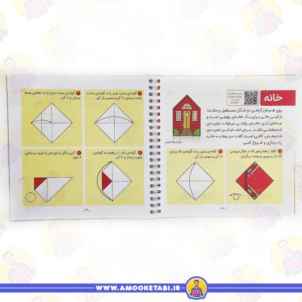 کتاب دایناتا و طبیعت تا شدنی