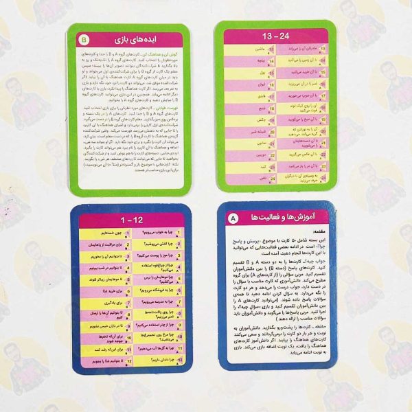 قیمت و خرید کارت مهارت زندگی به من بگو چرا