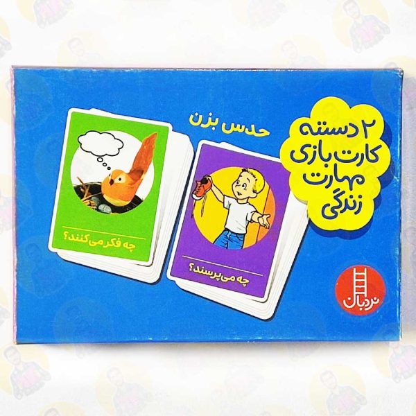 کارت بازی مهارت زندگی حدس بزن عمو کتابی