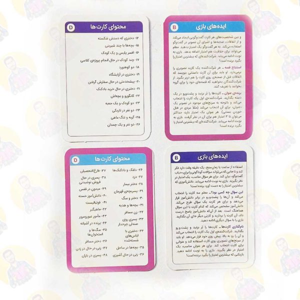 کارت بازی مهارت زندگی حدس بزن با راهنما