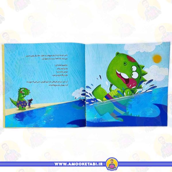 خرید کتاب کودک داسی دایناسی 14 (داسی ماهی)