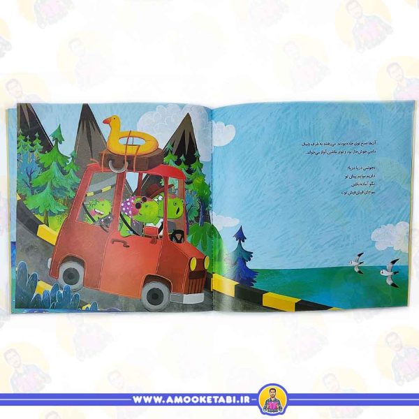 قیمت کتاب کودک داسی دایناسی 14 (داسی ماهی)