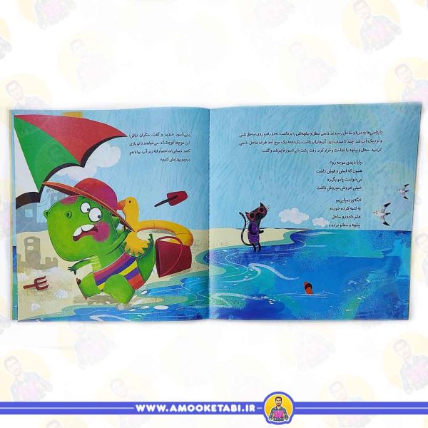 قیمت و خرید داسی دایناسی 14 (داسی ماهی) کتاب کودک
