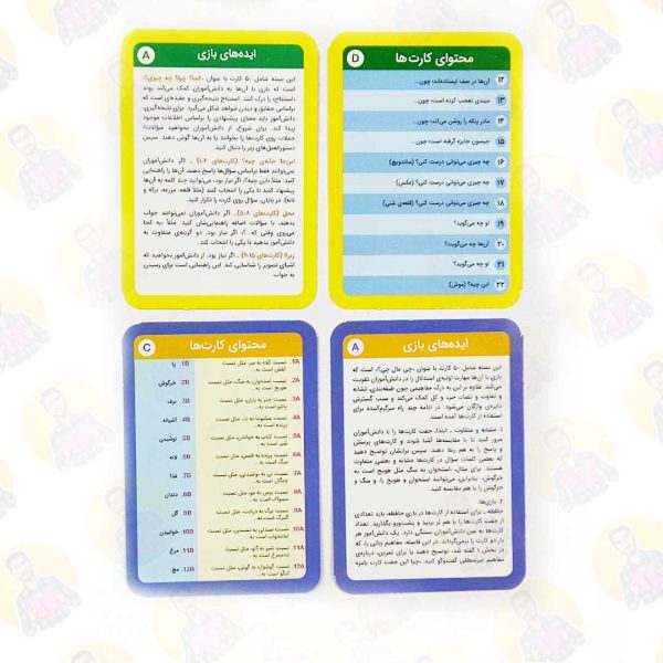کارت بازی مهارت زندگی چی به چی با راهنما