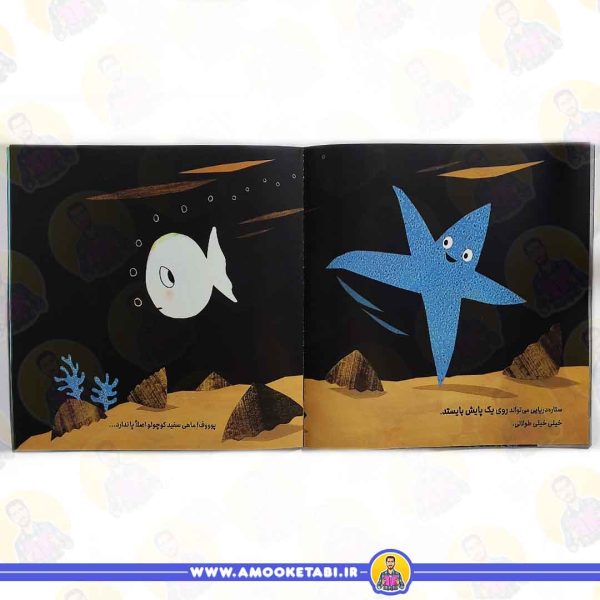خرید کتاب کودک ماهی سفید کوچولو 7 شناگر ماهر