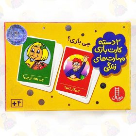 کارت بازی مهارت زندگی چی بازی عمو کتابی