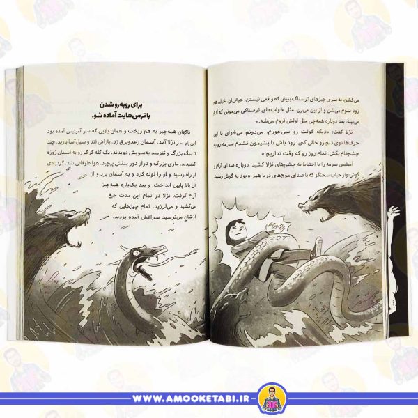 خرید آمیتیس بی کله 3 (غار هیولا)