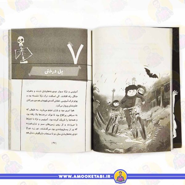 قیمت آمیتیس بی کله 3 (غار هیولا)