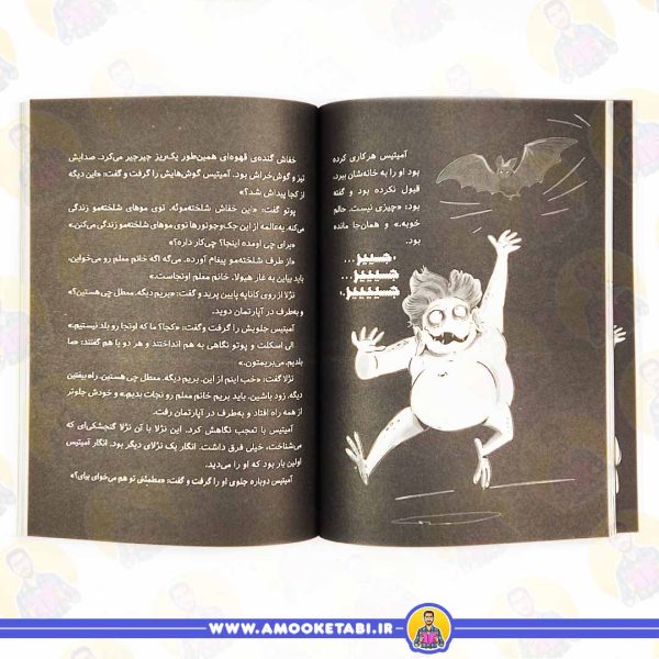 قیمت و خرید آمیتیس بی کله 3 (غار هیولا)