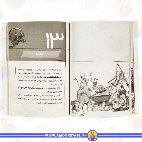 خرید آمیتیس بی کله 4 (الی اسکلت)