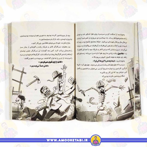 قیمت آمیتیس بی کله 4 (الی اسکلت)
