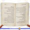 قیمت و خرید کتاب رمان نوجوان ازدواج اجباری با ملکه سنسنا