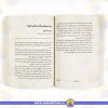 قیمت رمان نوجوان کتاب اسکندر کبیر از قورباغه خوشش می امد؟ رمان نوجوان