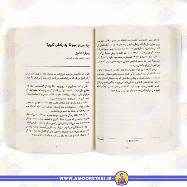 قیمت رمان نوجوان کتاب اسکندر کبیر از قورباغه خوشش می امد؟ رمان نوجوان