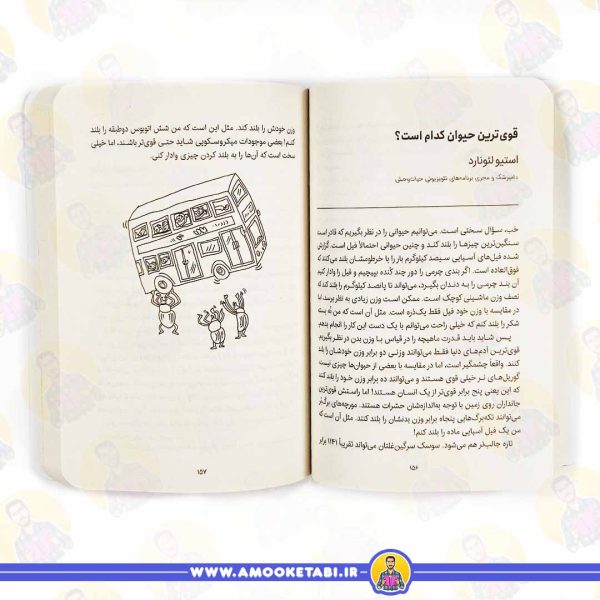 خرید و قیمت رمان نوجوان کتاب اسکندر کبیر از قورباغه خوشش می امد؟ رمان نوجوان