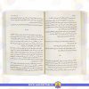 قیمت بادام کتاب نوجوان