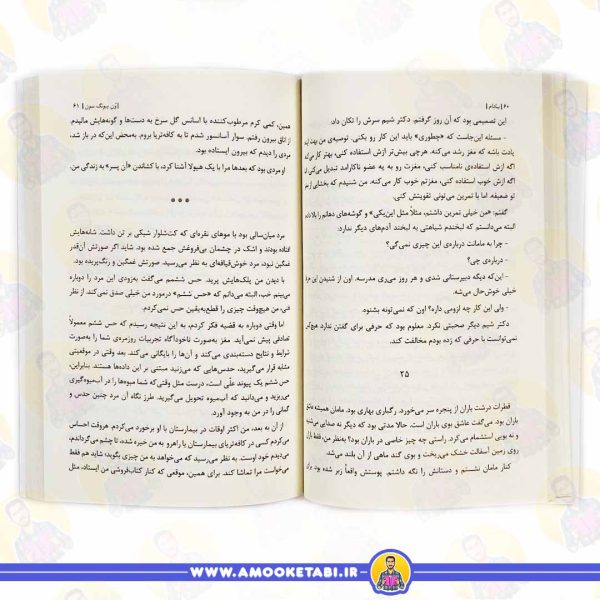 قیمت بادام کتاب نوجوان