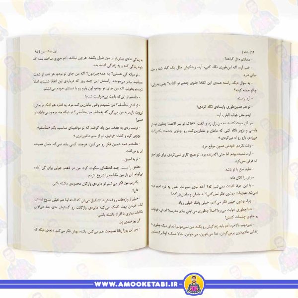قیمت و خرید کتاب نوجوان بادام