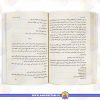 خرید و قیمت کتاب بادام
