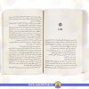قیمت کتاب رمان نوجوان به خاطر آنیا