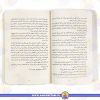 خرید و قیمت کتاب رمان نوجوان به خاطر آنیا
