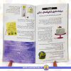 قیمت کتاب ترس ها و دلشوره ها دختران باهوش کتاب نوجوان