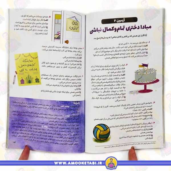قیمت کتاب ترس ها و دلشوره ها دختران باهوش کتاب نوجوان