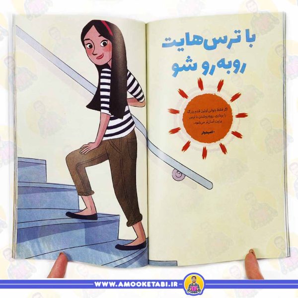خرید و قیمت کتاب ترس ها و دلشوره ها دختران باهوش کتاب نوجوان
