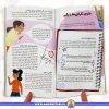 قیمت و خرید کتاب ترس ها و دلشوره ها دختران باهوش کتاب نوجوان