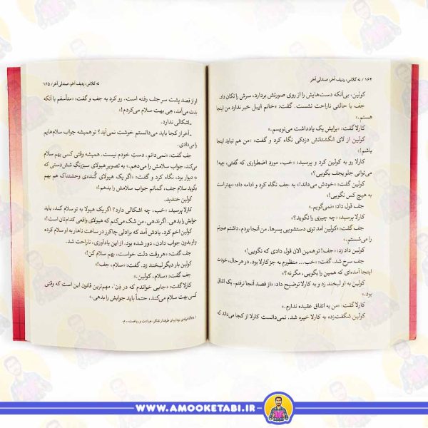قیمت و خرید رمان نوجوان کتاب ته کلاس صندلی آخر ردیف آخر