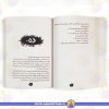 خرید کتاب رمان نوجوان حواس جمع
