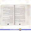 خرید و قیمت کتاب رمان نوجوان حواس جمع