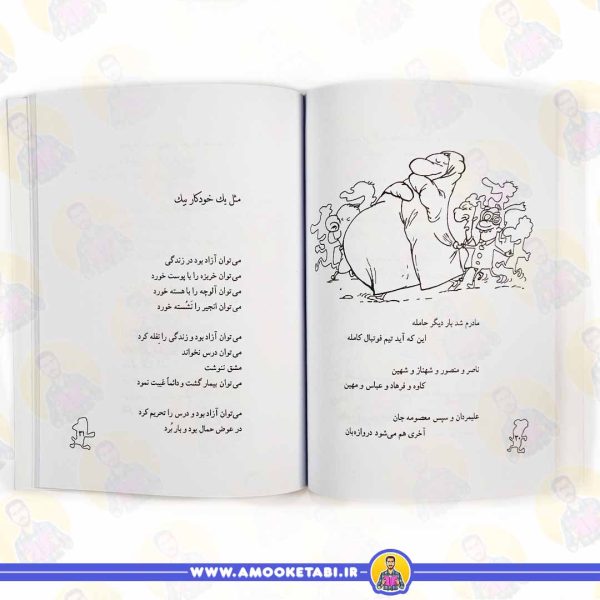 قیمت خنده به شرط قلقلک طنز نوجوان