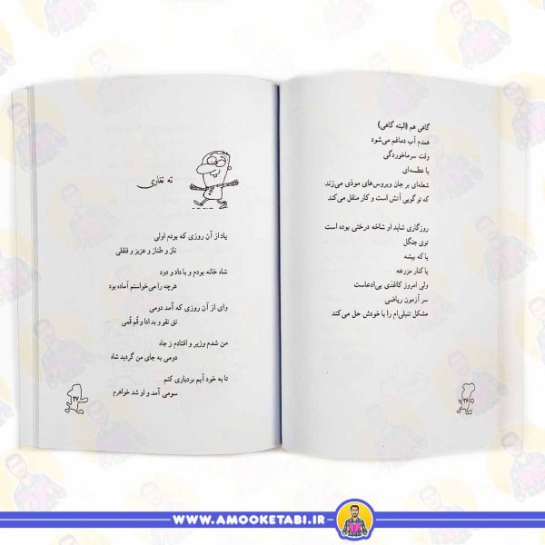 قیمت خنده به شرط قلقلک طنز نوجوان