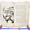 قیمت کتاب رملن دردسر سه روزه آدم بی عیب و نقصی شوید کتاب نوجوان