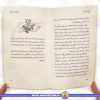 خرید و قیمت کتاب رملن دردسر سه روزه آدم بی عیب و نقصی شوید کتاب نوجوان