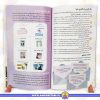 خرید و قیمت کتاب دنیای دیجیتال دختران باهوش